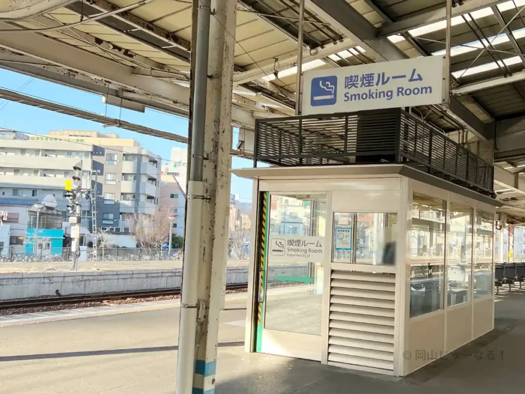 岡山駅在来線5番のりばの喫煙ルーム