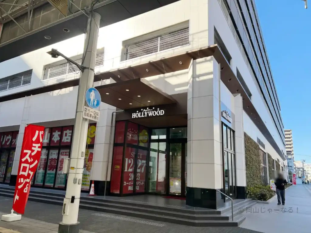 屋内に喫煙所があるスーパーハリウッド。