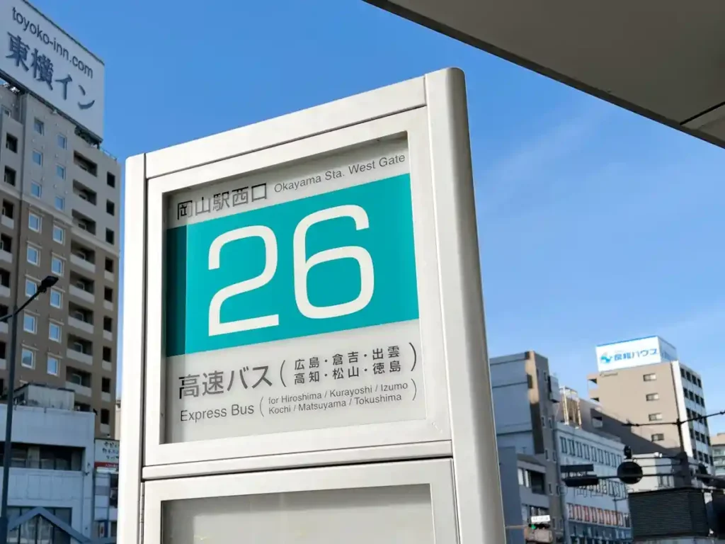 岡山駅西口バス乗り場26番のりばの標識