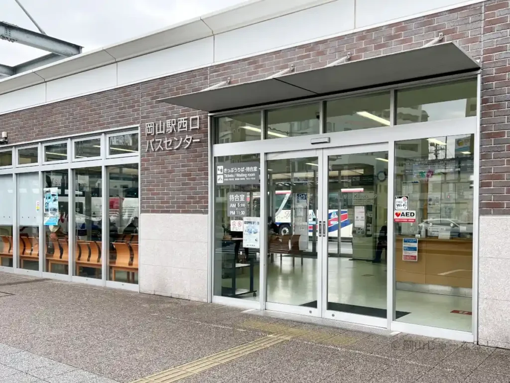 待合室（外側）の写真。