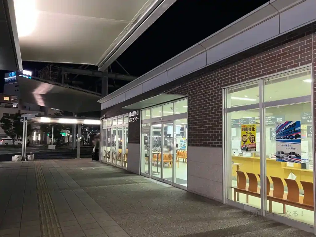 夜21時過ぎの岡山駅西口バス乗り場と待合室の様子。ガラス張りで中が明るいことが分かる。