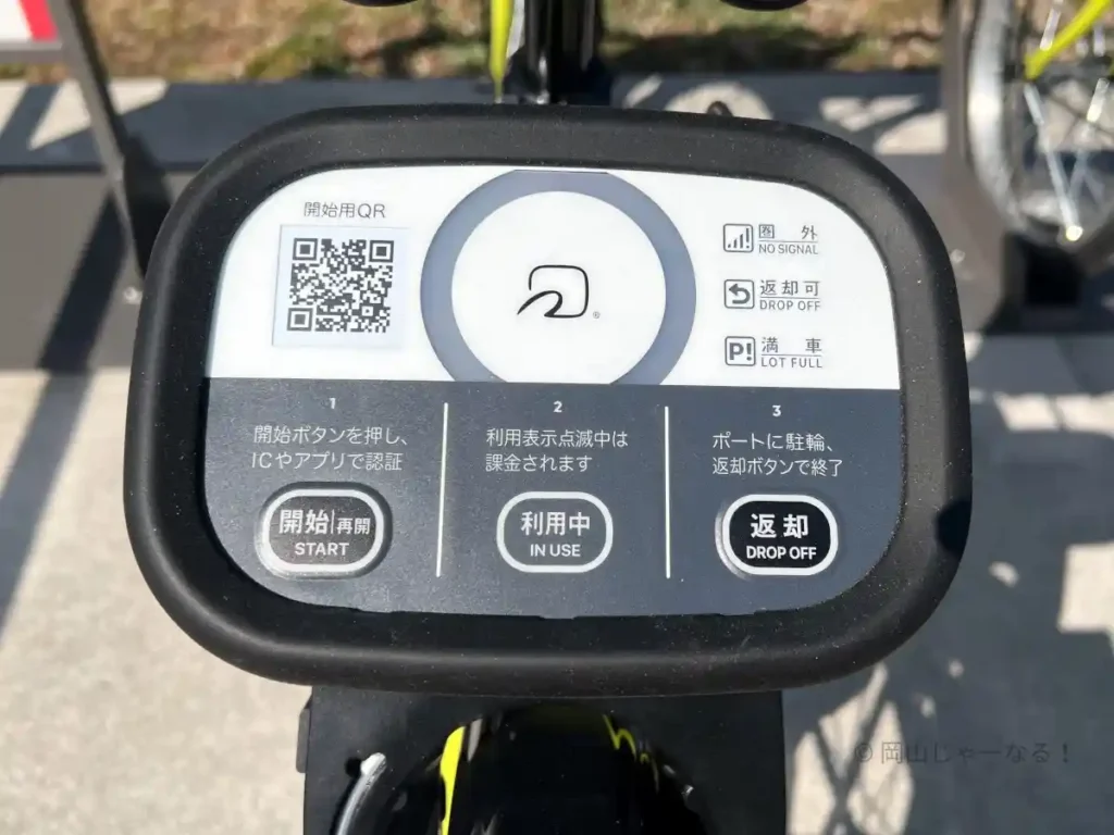 ももちゃりの操作端末