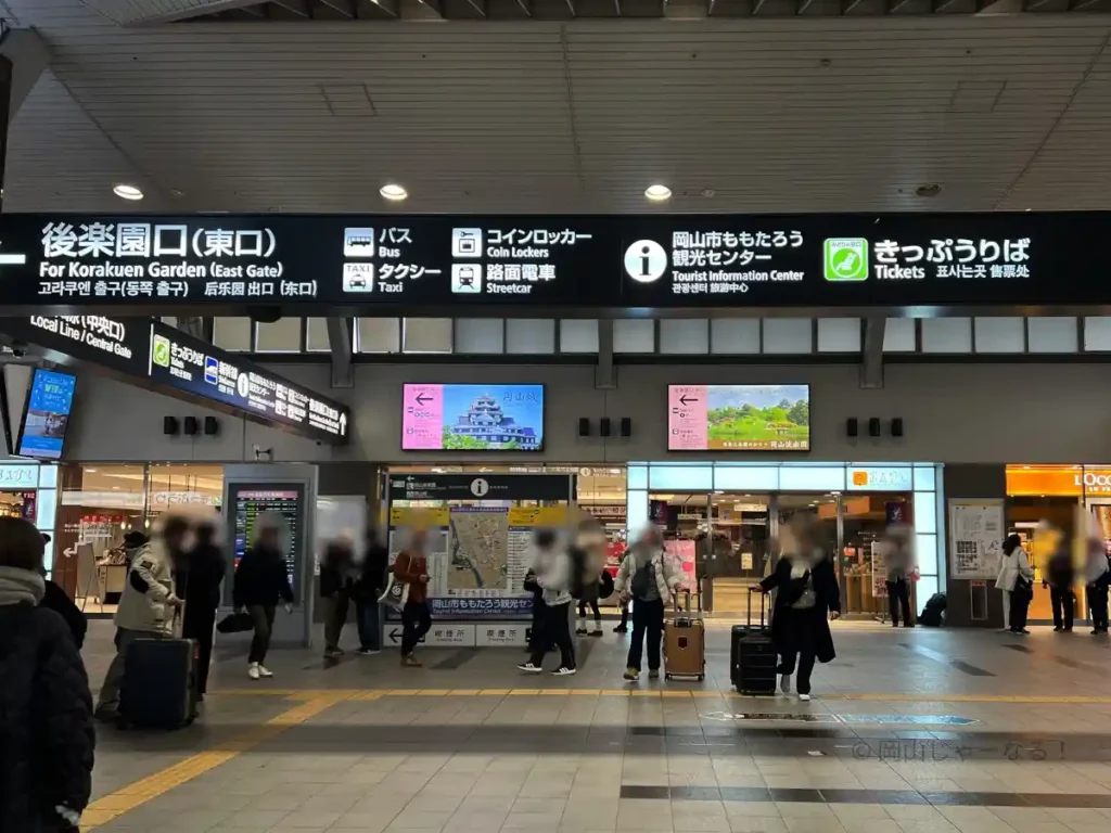 岡山駅改札前にある東口への案内板が写った写真