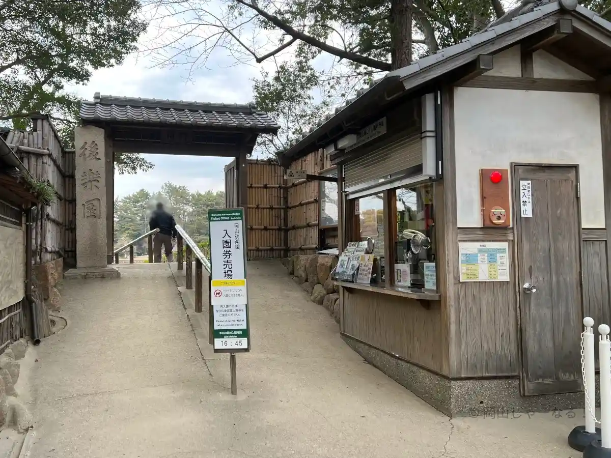 後楽園南門の入口。岡山城から最短で到着する門