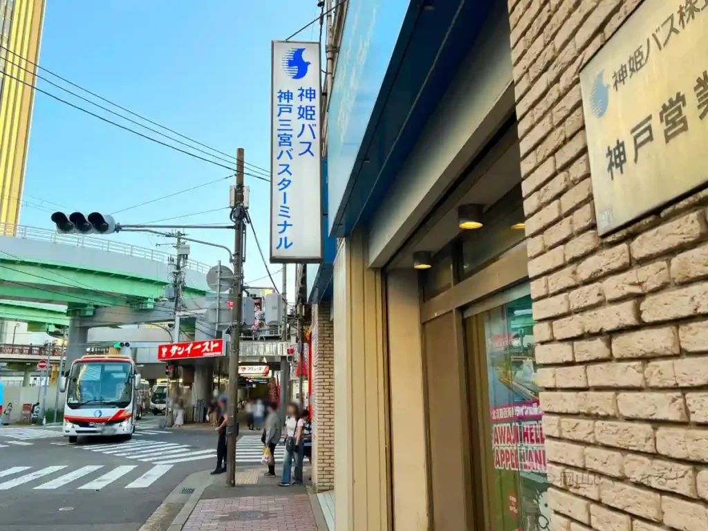 神戸三宮バスターミナルから見たJR三ノ宮駅周辺の街並み