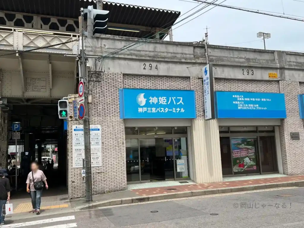 神戸三宮バスターミナル外観(高速バス乗り場)