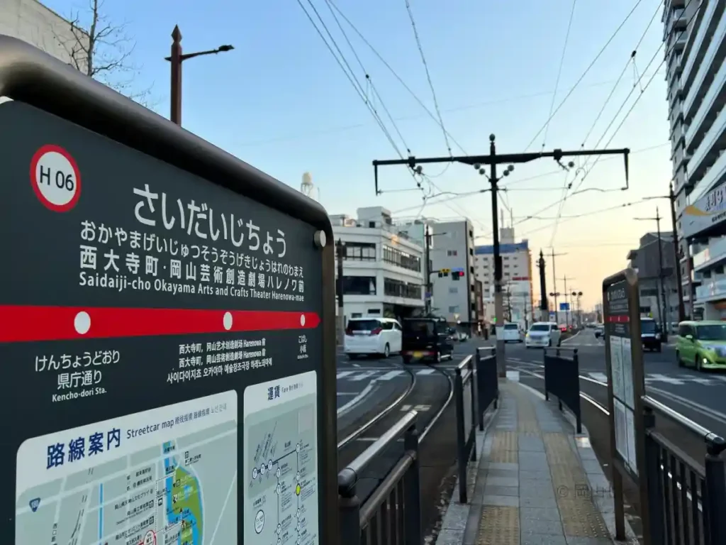 西大寺町電停