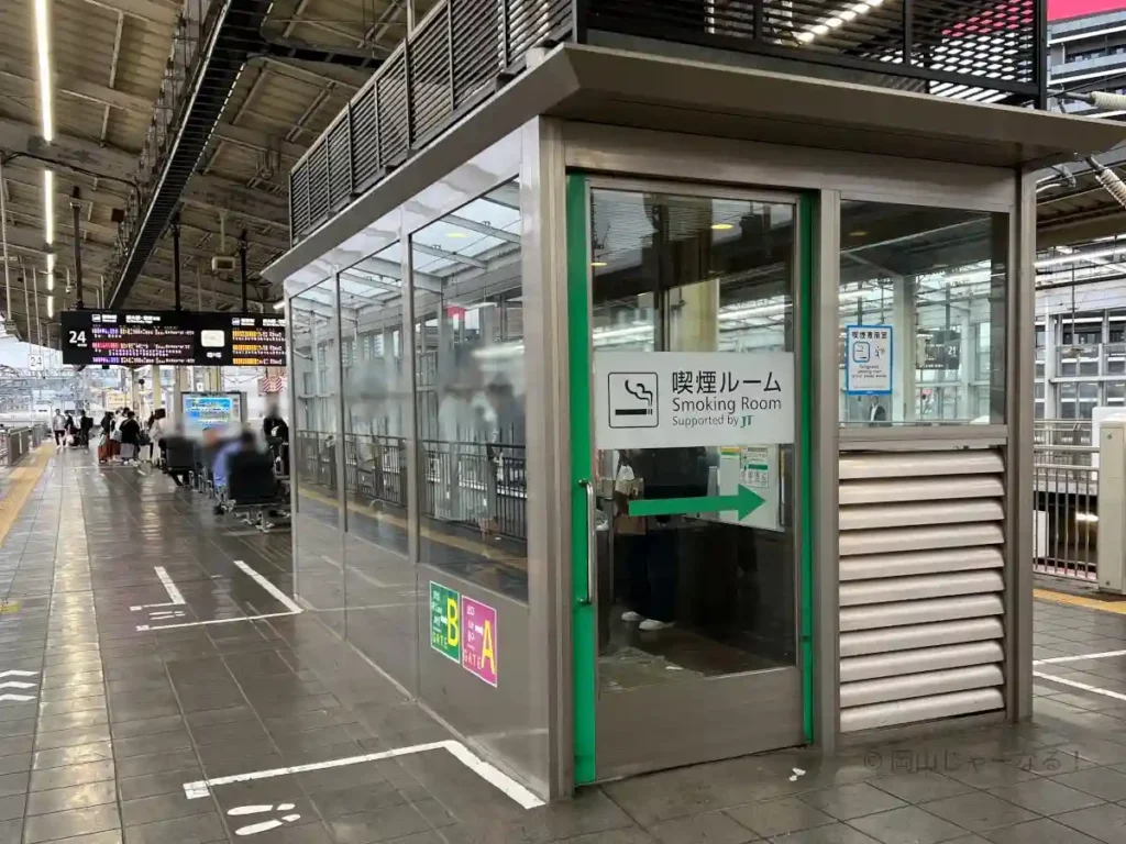 岡山駅新幹線ホームの喫煙所案内