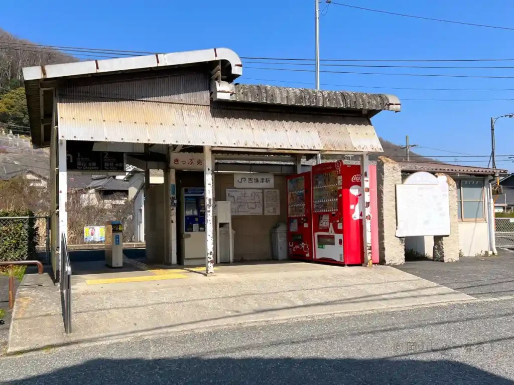 JR桃太郎線の吉備津駅駅舎