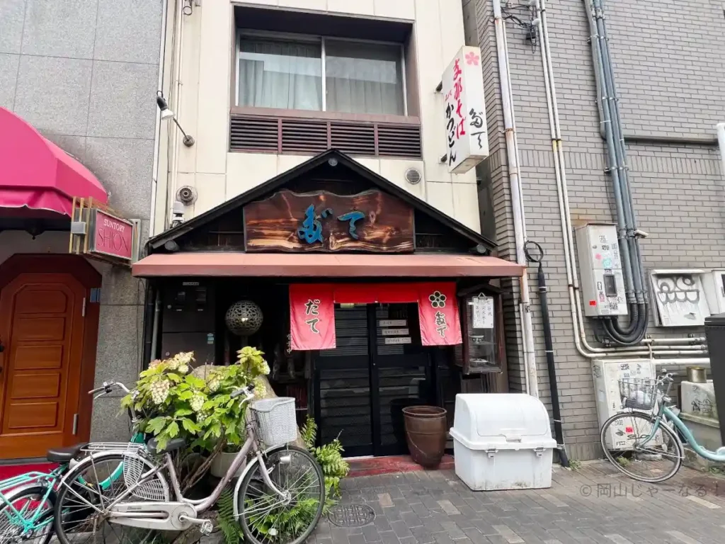 岡山市北区表町にあるだてそばの店舗外観