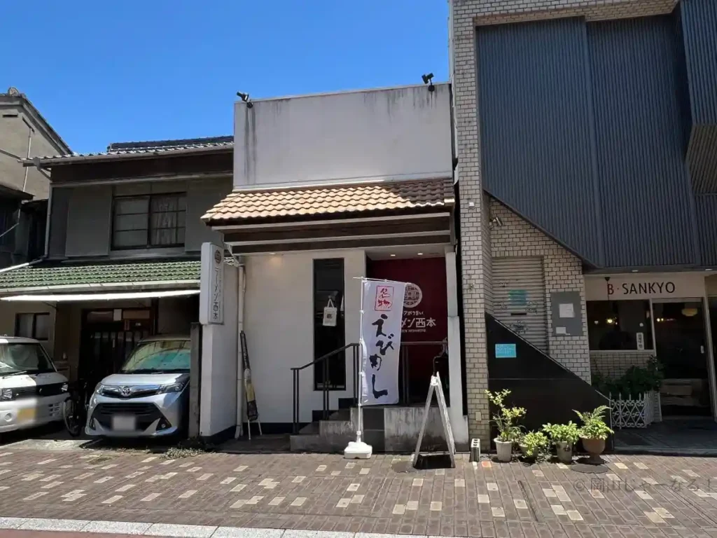 岡山市北区表町にあるラーメン西本の店舗外観