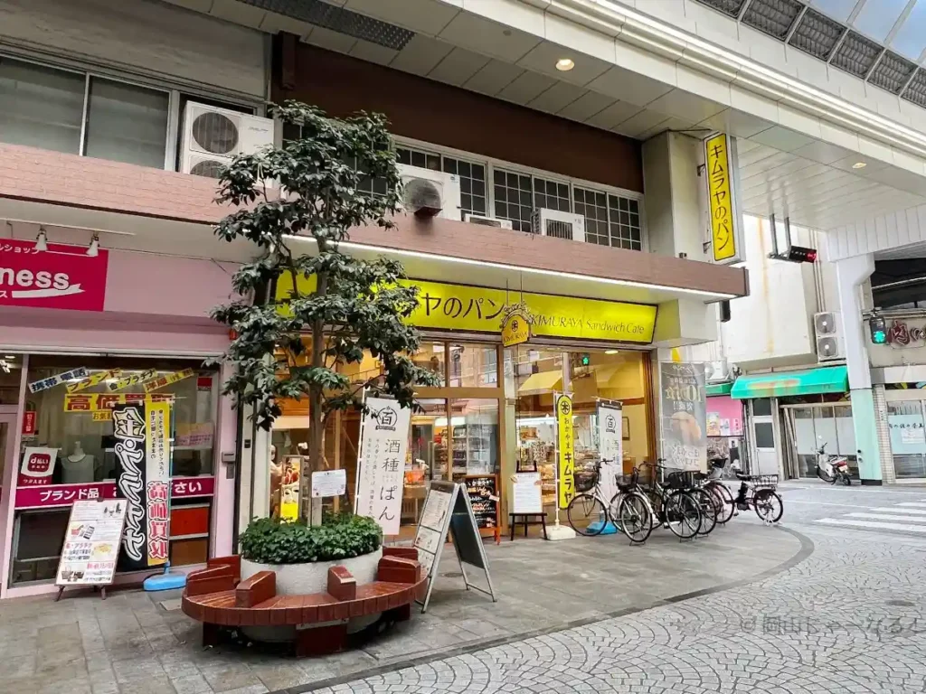 岡山市北区表町商店街のキムラヤのパン＆キムラヤサンドイッチカフェ表町1丁目店