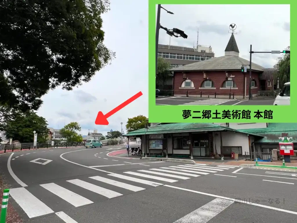 岡山後楽園のバス停付近から見える夢二郷土美術館本館