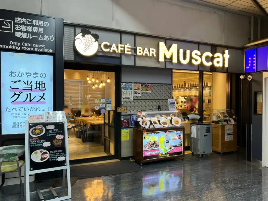 岡山駅新幹線改札内にあるカフェバール マスカットの店舗外観