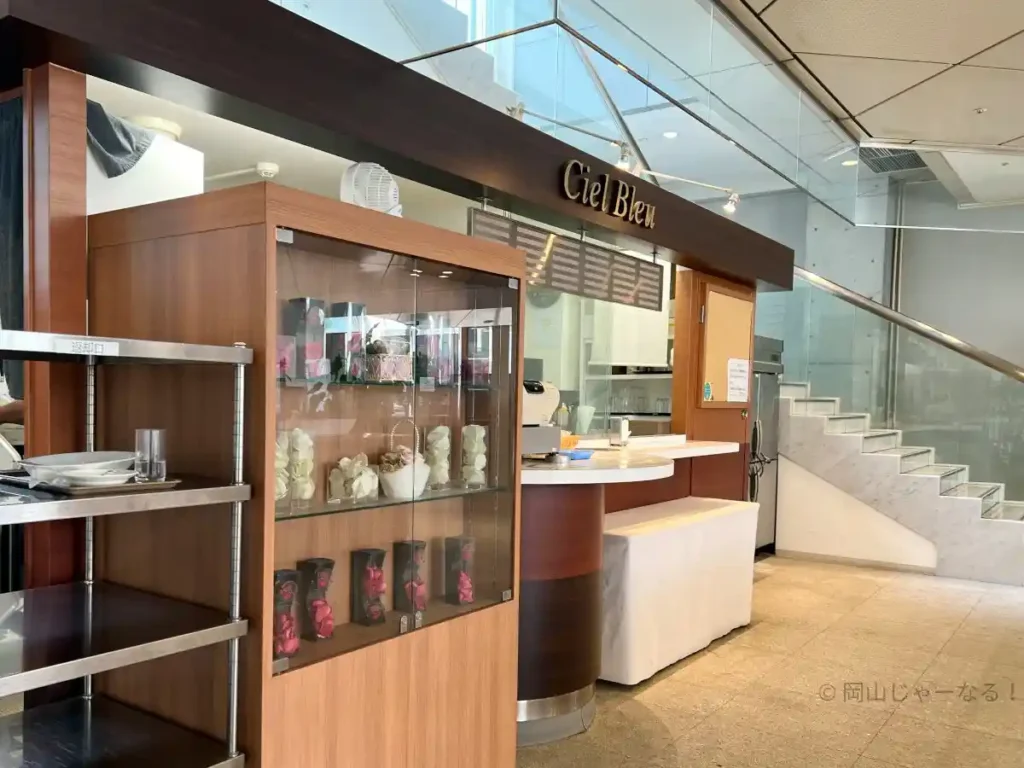 岡山コンベンションセンター1階にある喫茶店シエル ブルーのカウンター