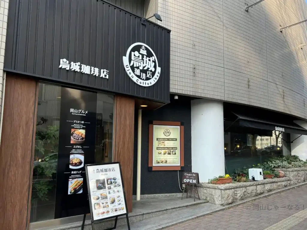 ホテルエクセル岡山1階にある烏城珈琲店の外観