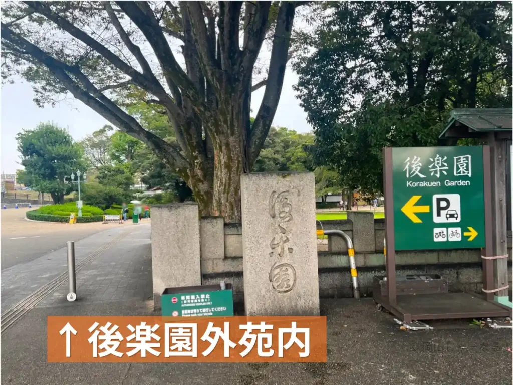 岡山後楽園外苑入口から正門へ続く道