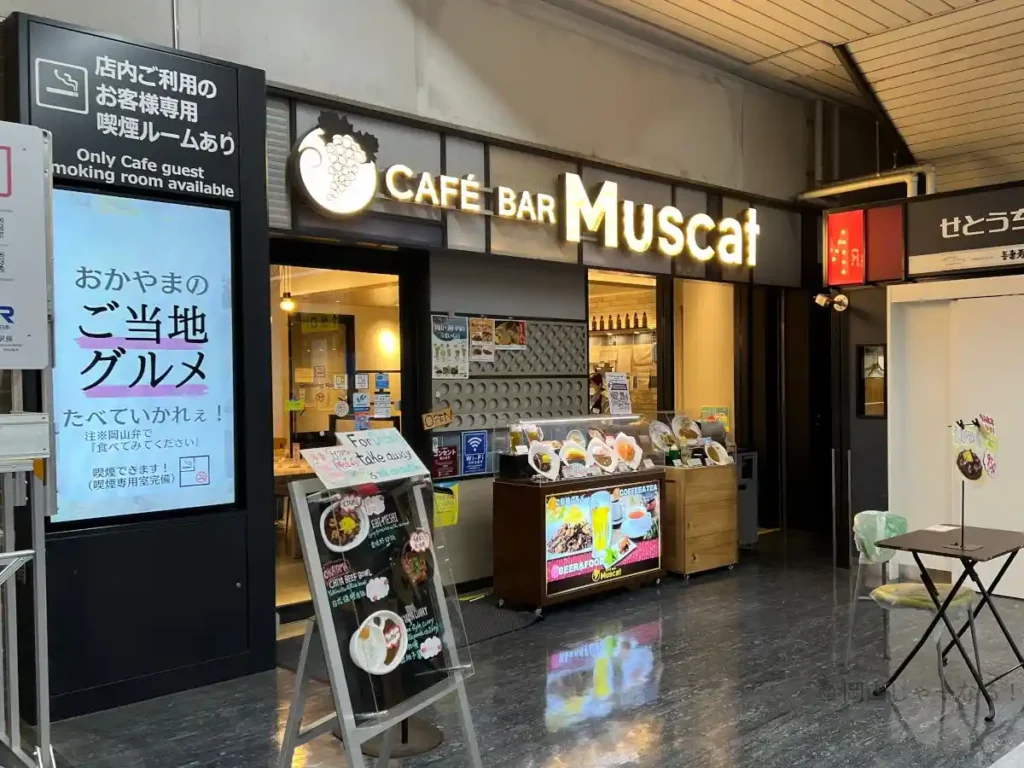 カフェバールマスカットの外観