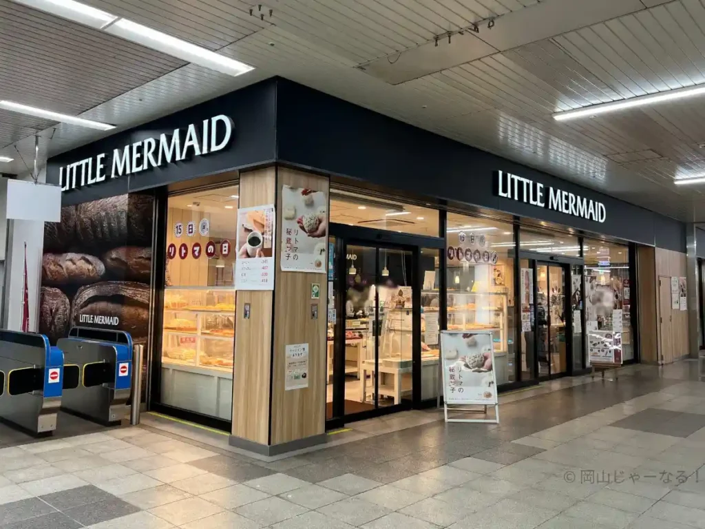 リトルマーメイド 岡山駅店の店舗