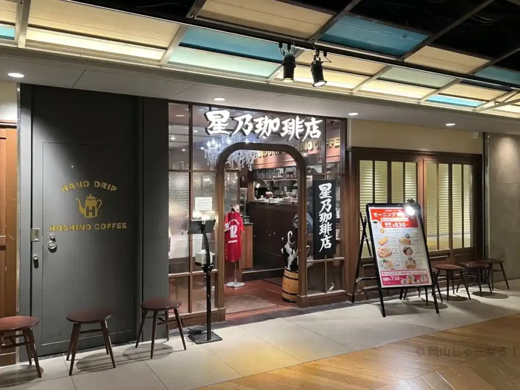 星乃珈琲店 岡山一番街店の店舗
