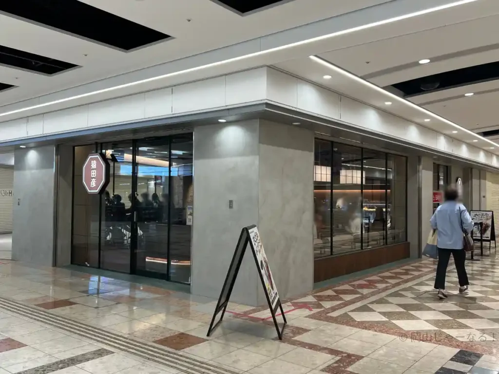 猿田彦珈琲 岡山一番街の店舗