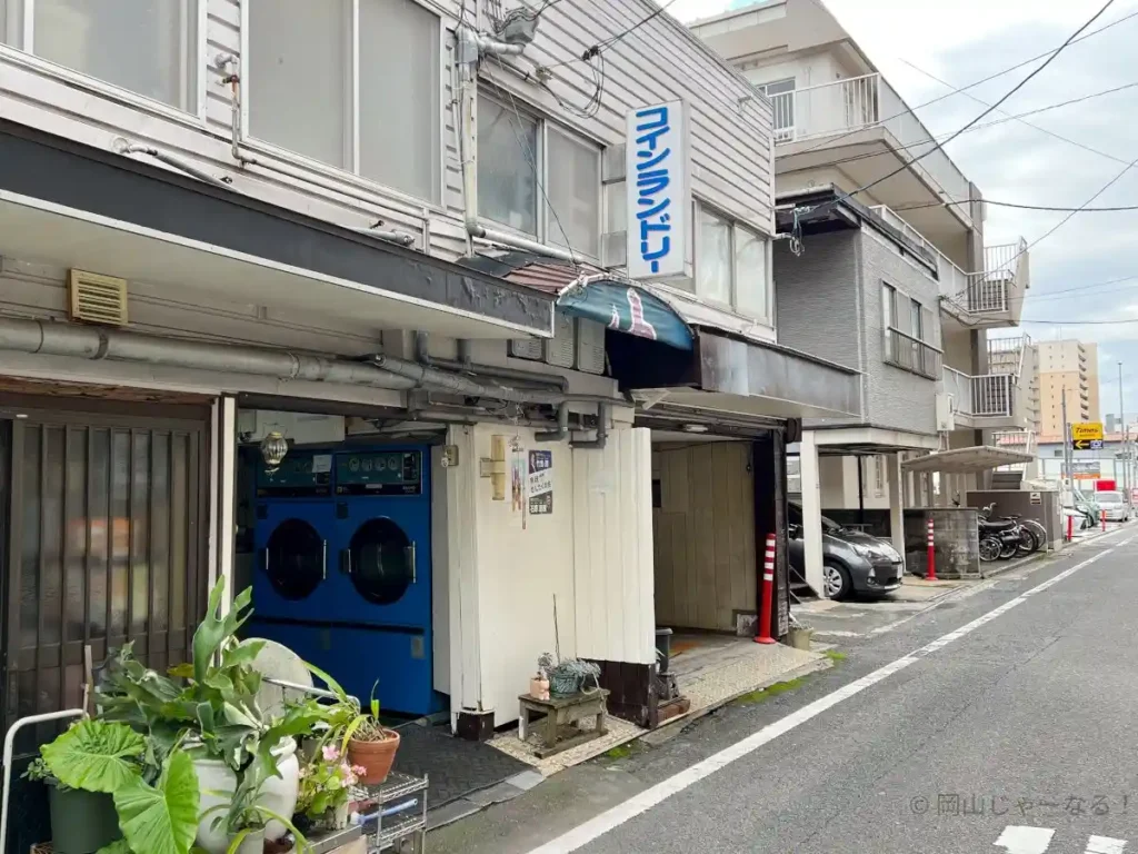 岡山市北区駅元町9-26にあるコインランドリーの外観