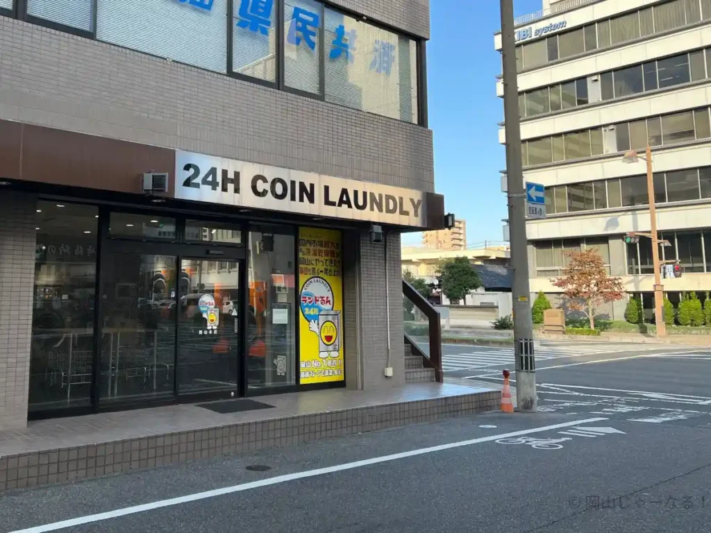 岡山市北区野田屋町2丁目11-23にあるコインランドリー ランドるん柳川筋野田屋町店