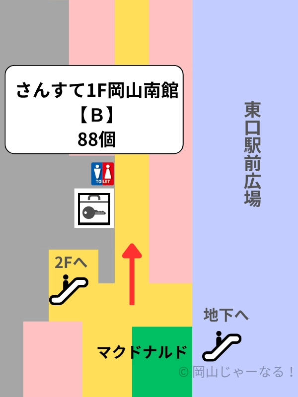2Fさんすて岡山南館から1Fに降りてトイレ付近のロッカーまでの案内図。岡山駅地下へ向かうエスカレーターの位置も示す。