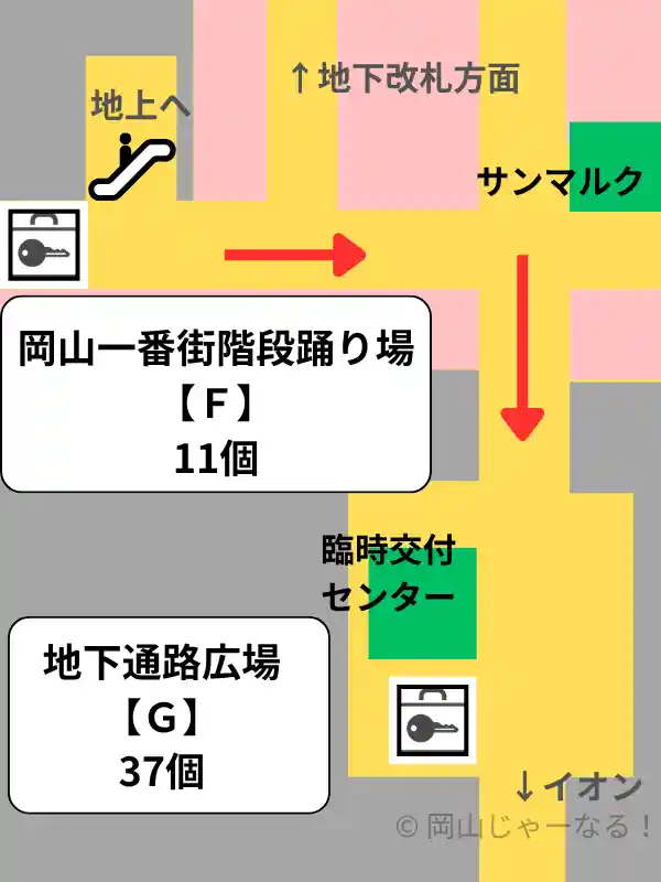 マクドナルド付近のエスカレーターから降りた階段踊り場のコインロッカーと地下通路広場のコインロッカーの位置を示した地図
