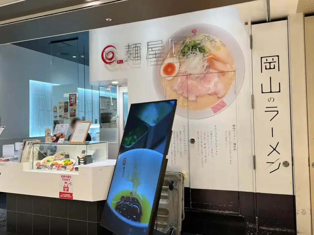 麺屋 匠の店舗