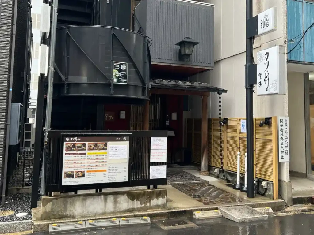 味司 カツ丼 野村の店舗
