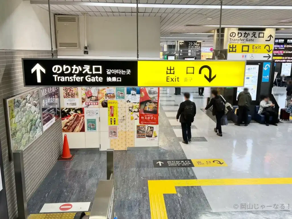 岡山駅の新幹線コンコースで在来線のりかえ口へ向かう案内表示