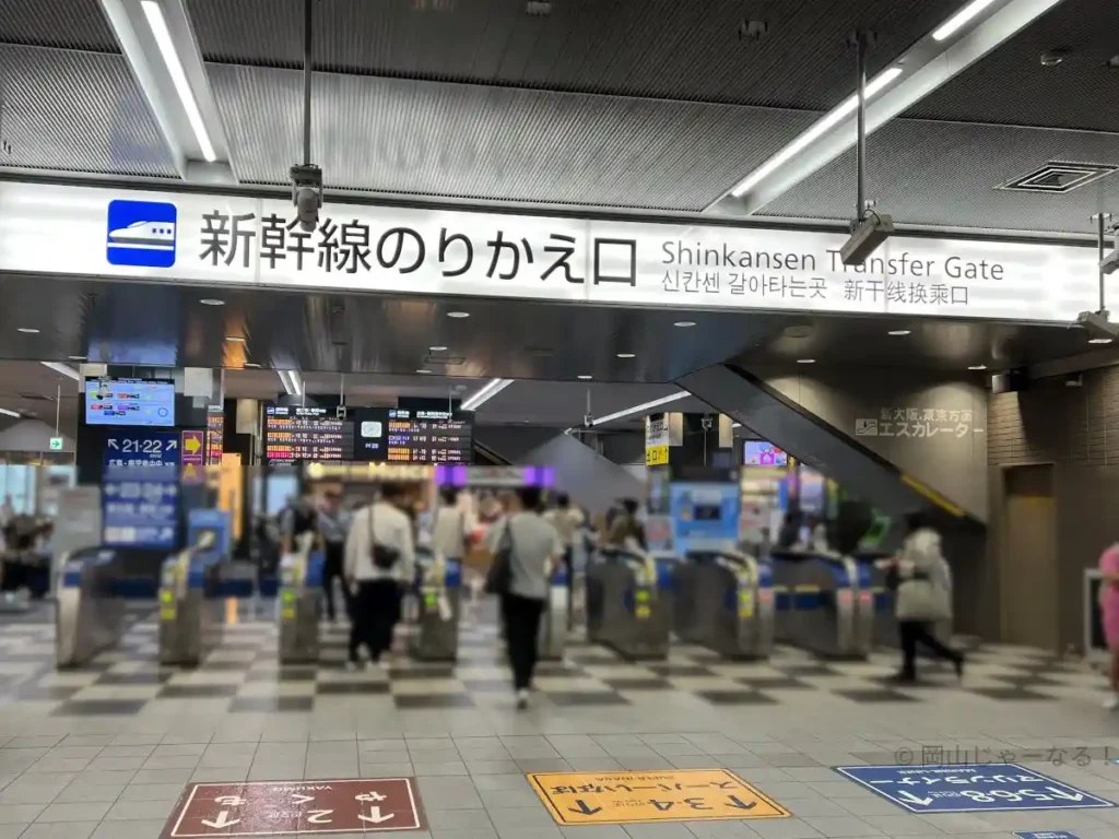 岡山駅の在来線コンコースにある新幹線乗換改札