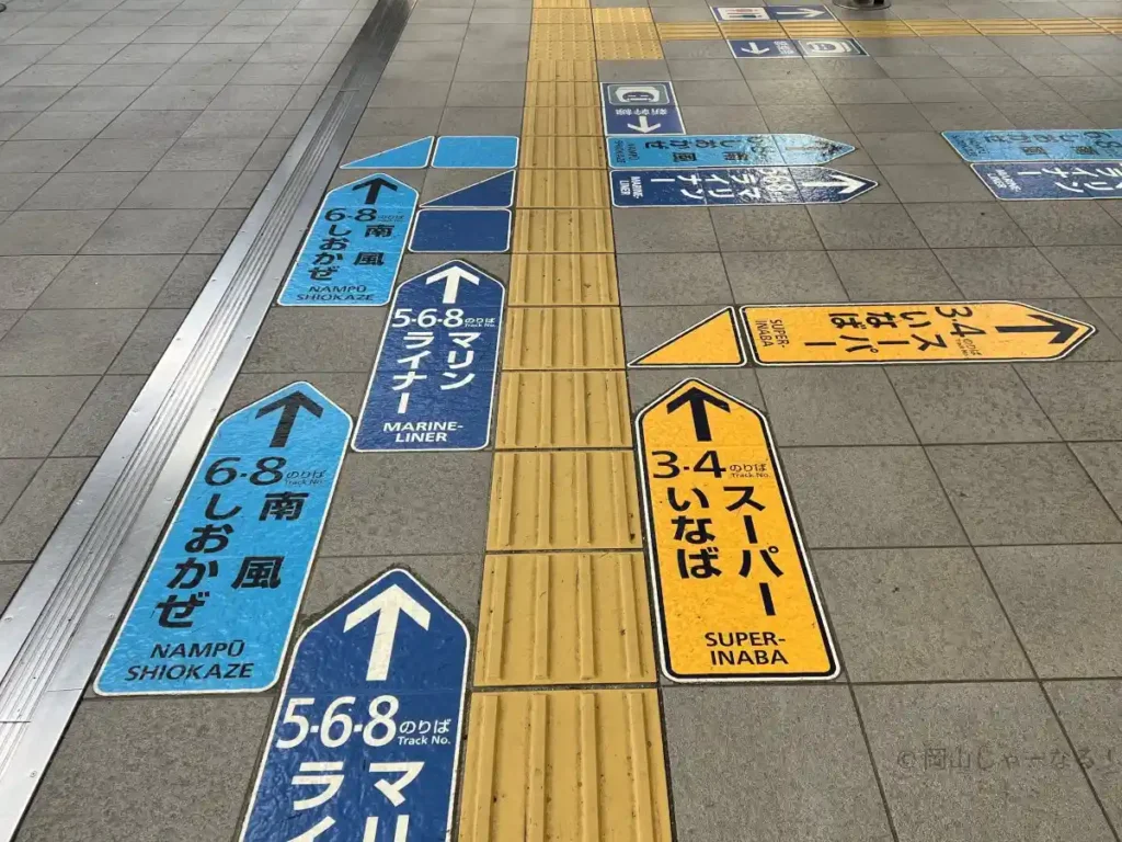 岡山駅の在来線コンコースにある特急・快速列車の床面案内表示