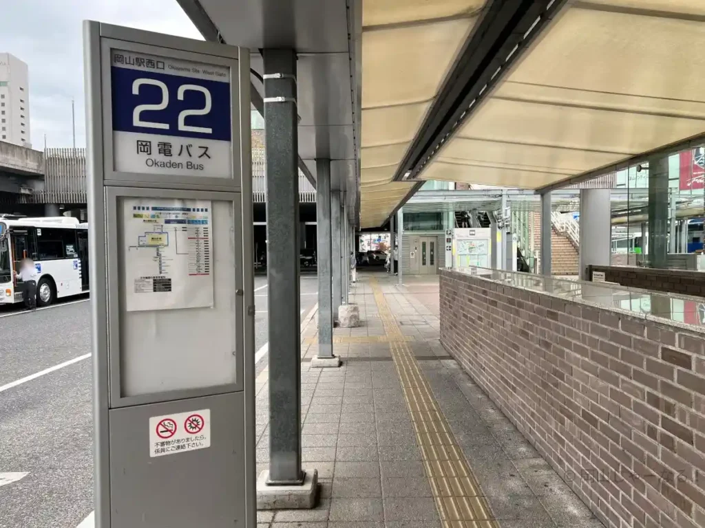 岡山大学・岡山理科大学へ向かうバスが出る停留所