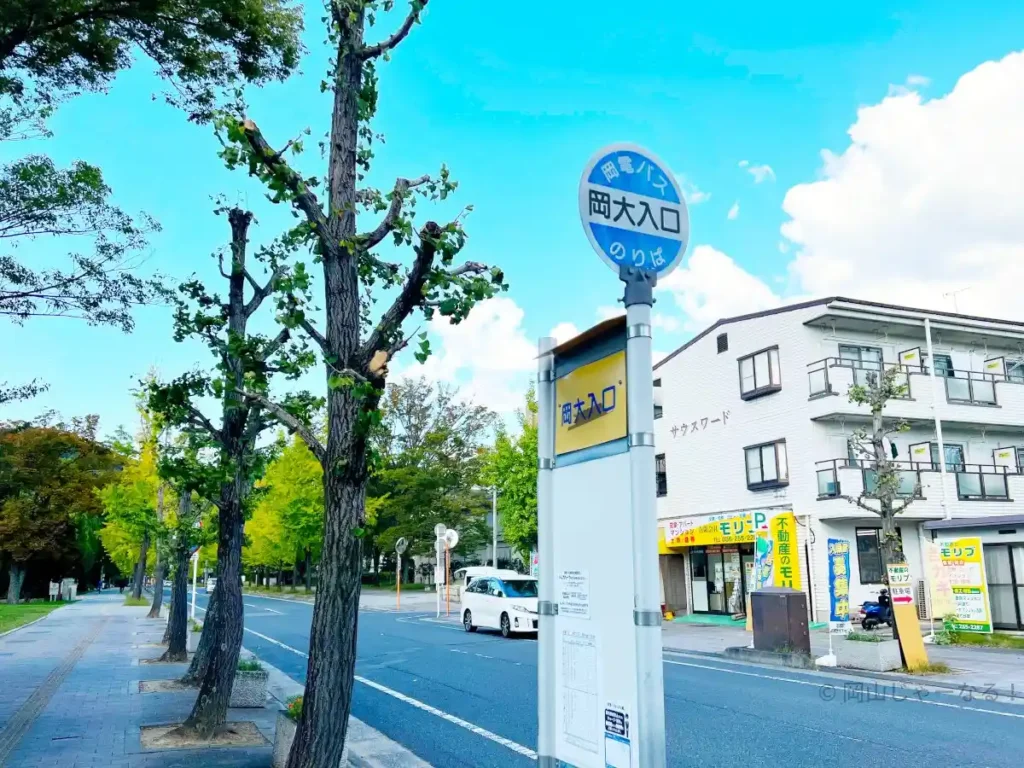 岡山大学キャンパス南側のバス停