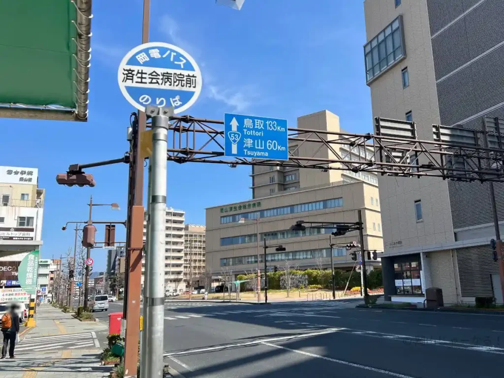 岡山駅から岡山大学へ向かう途中の済生会病院前バス停と歩道