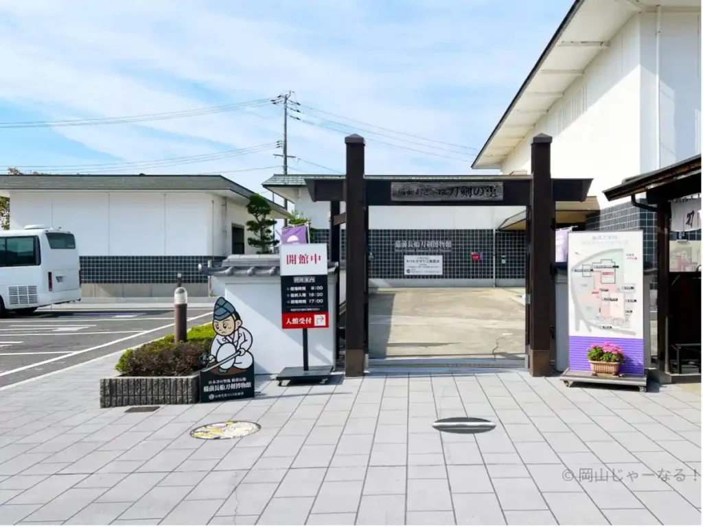 備前長船刀剣博物館の入口。背景に長船だがし線のバスが停車している