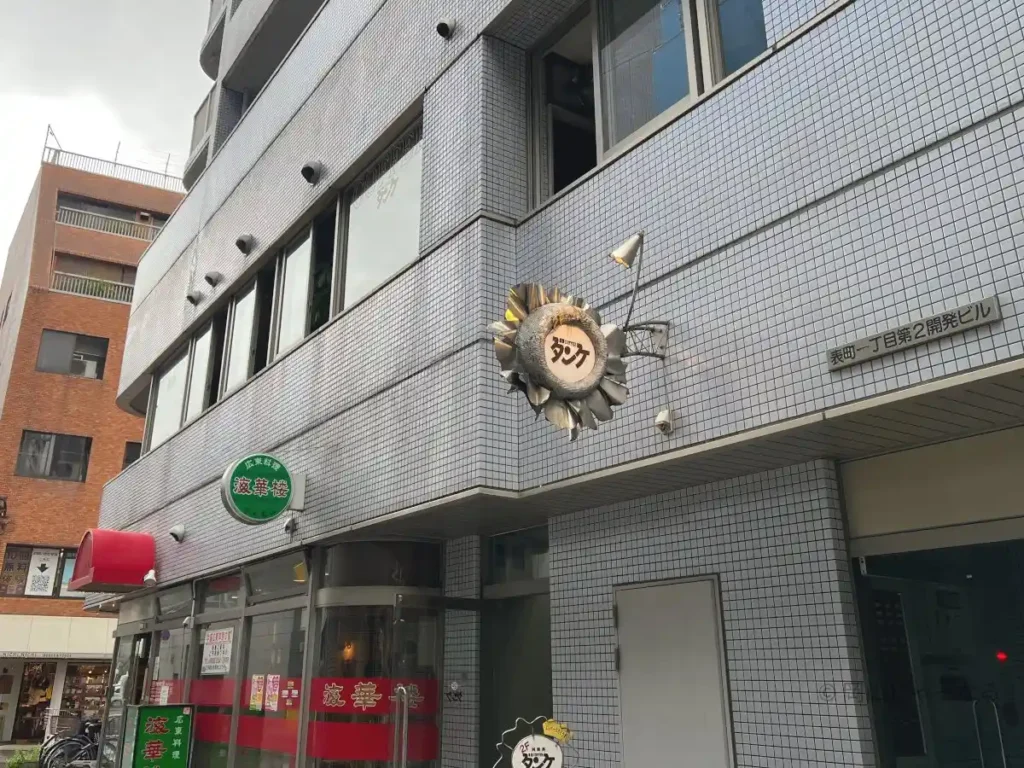 ダンケの店舗