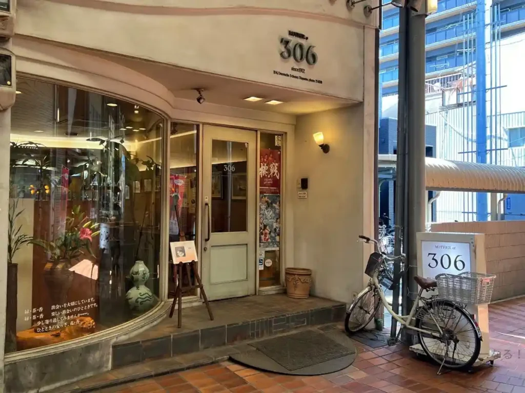 マザーオブ306の店舗