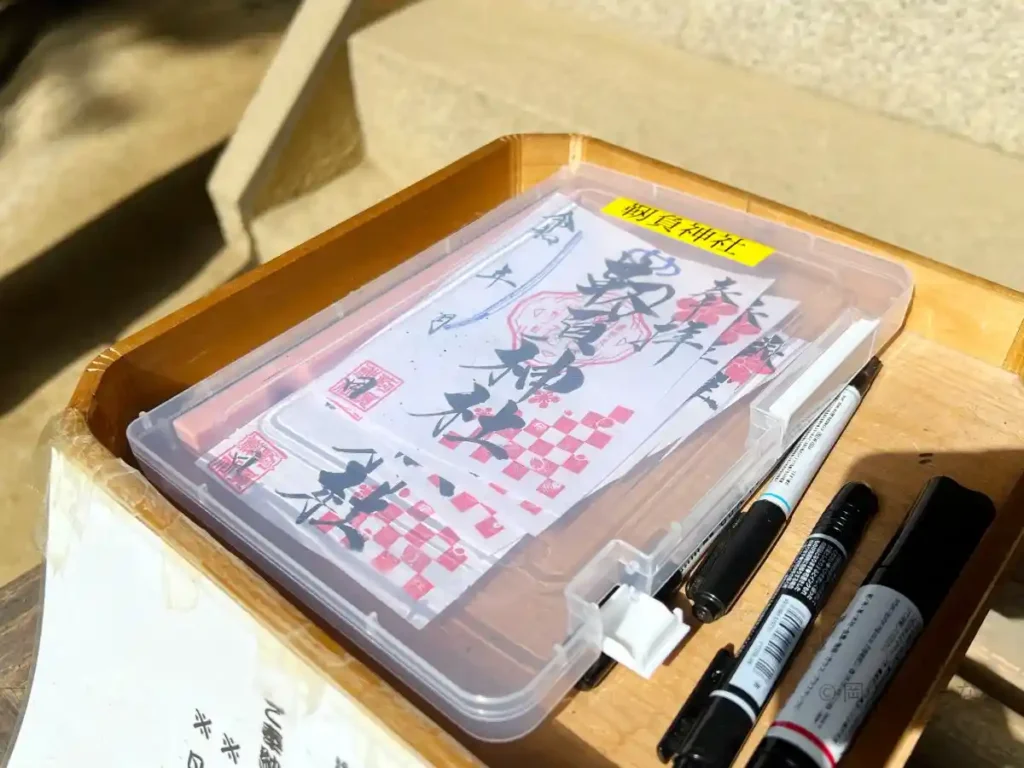 靱負神社の御朱印の書置き